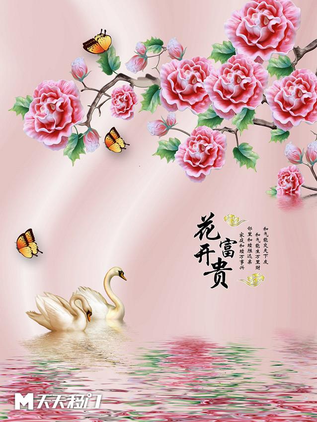 移图 GT-2450