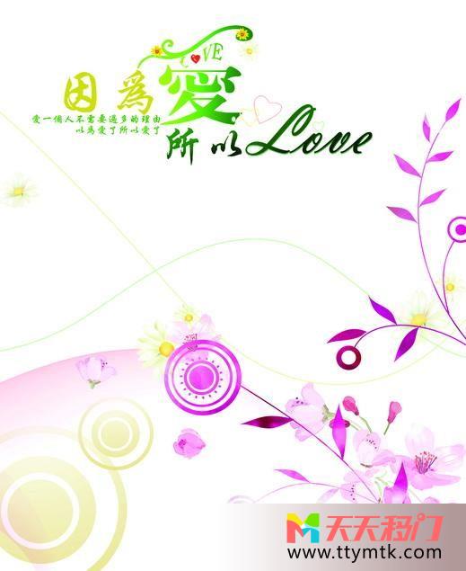 爱意绿色紫丁香移图 因为爱情M-6255