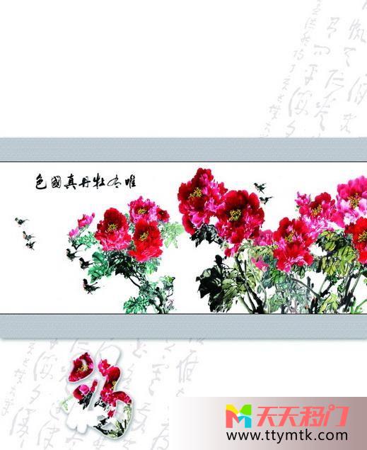 花枝叶鸟移图 牡丹真国色v-1018