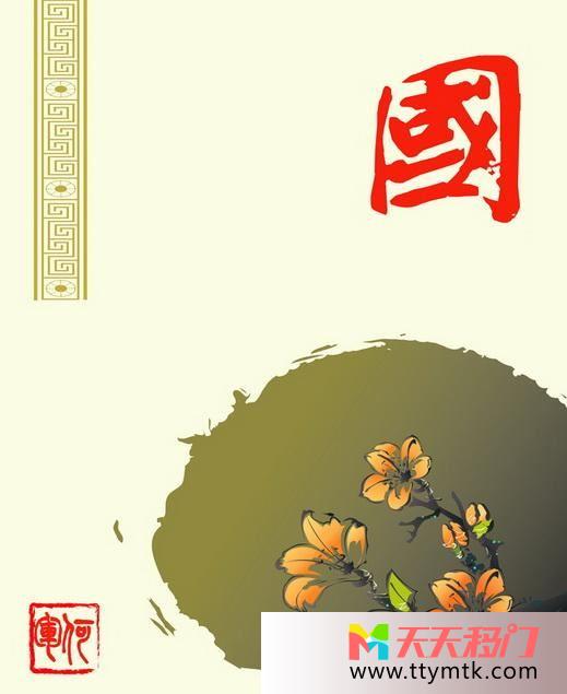 国花印章移图 国v-1003