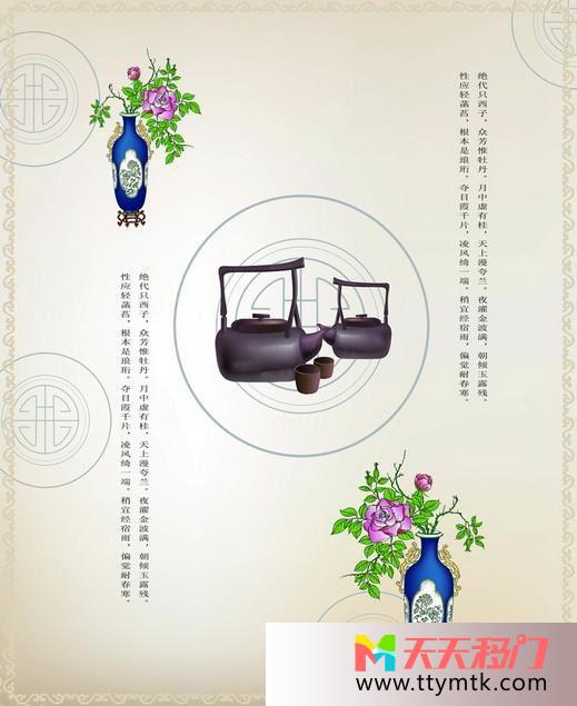 茶道茶具盆栽移图 茶道花香软包衣柜移门图片Z-1515