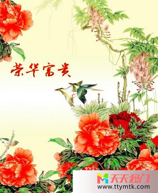 花朵小鸟祝福移图 富贵荣华CF-G801