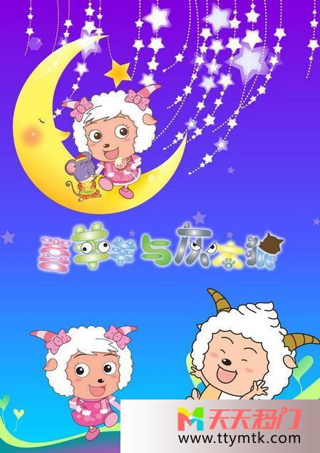 卡通喜羊羊灰太狼移图 喜羊羊与灰太狼卡通玻璃移门LD-9246