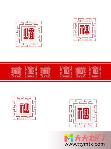 福字倒贴红色移图 福临门衣柜移门图片大全D2-1022