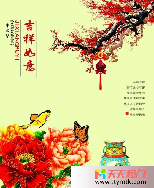 吉祥喜庆瓷器移图 吉祥如玉阳台移门图库大全D4-1258