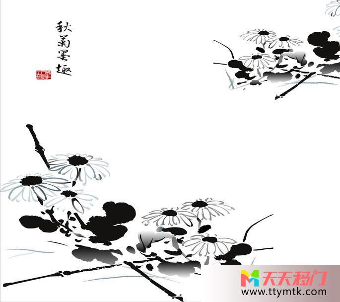 花水墨字秋菊墨趣移图 采菊EM-3015-1秋菊墨趣