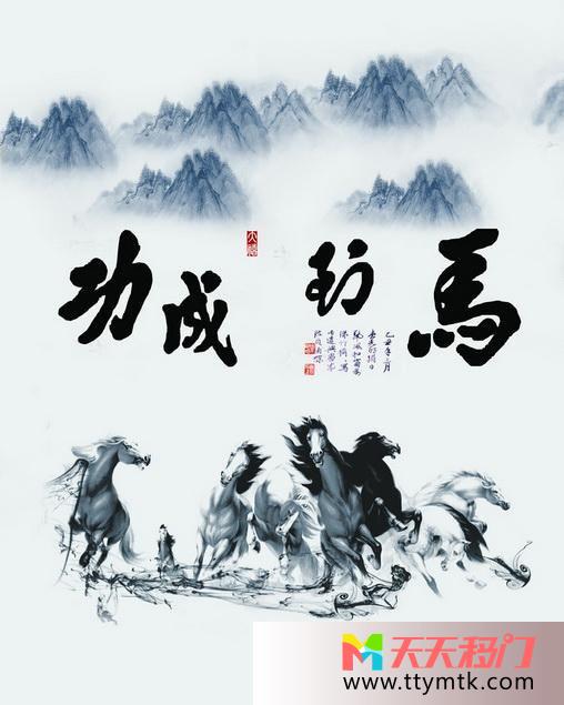 骏马高山文字移图 马到成功钢化玻璃移门JXB-370