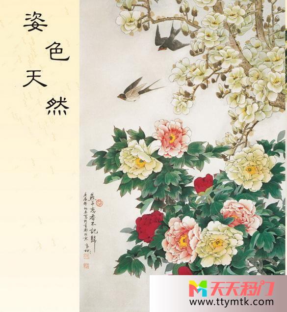 燕子花树移图 春菊灿烂w-2003