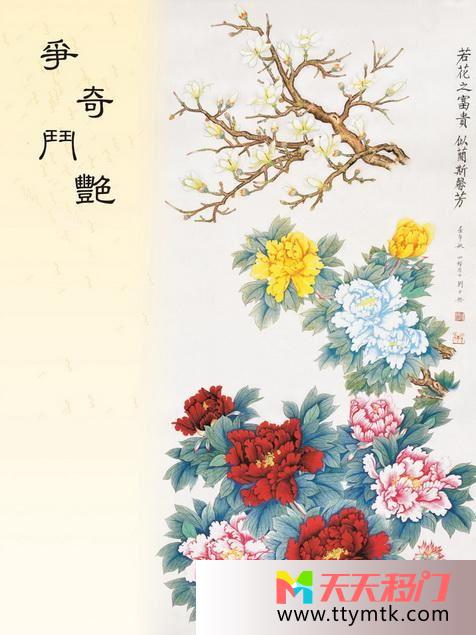 树干菊花落叶移图 晚局绽放w-2006