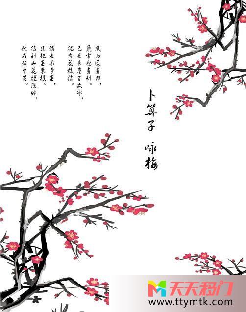 梅花枝桠书法字咏梅移图 梅韵厨房移门图片S-3059咏梅