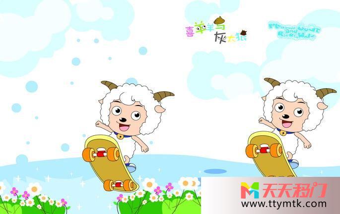 滑板喜羊羊湖喜洋洋冲浪移图 快乐的喜羊羊Y-1876喜洋洋冲浪