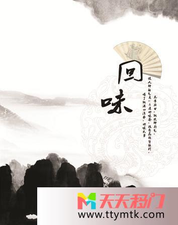 山云扇子回味移图 山间美景卫生间移门Y-1002回味