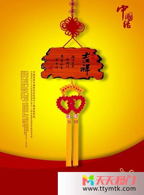 中国结典雅风暖红黄色调中国结移图 典雅中国结玻璃移门隔断Y-1010中国结