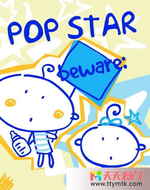 可爱小人 移图 可爱小人玻璃隔断Y-1877POPSTAR