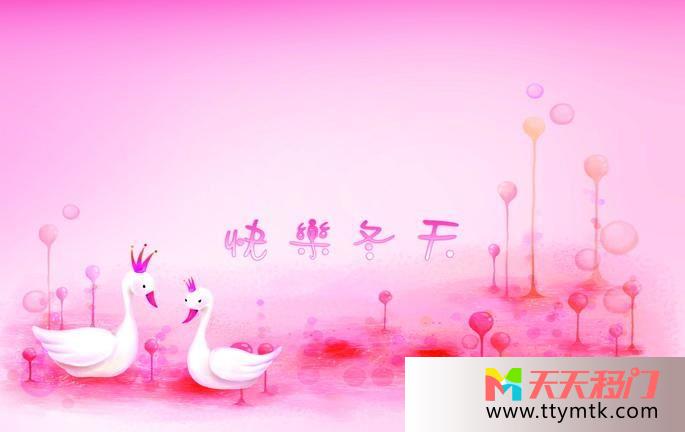 甜蜜粉色恋人快乐冬天二移图 有你的季节Y-1152快乐冬天二