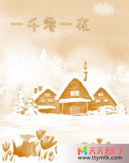 雪景小屋暖调一午零一夜移图 雪中的小屋Y-1881一午零一夜