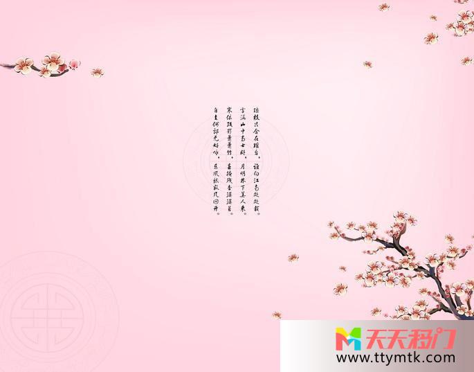 梅花粉色诗句咏梅移图 梅花赞BJ-031咏梅