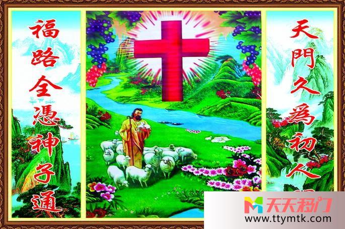 耶稣牧羊十字架移图 十字架哈利路亚