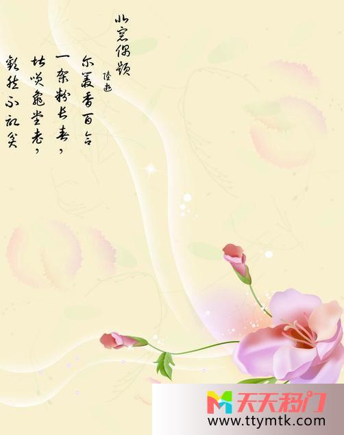 花朵题字粉红孤芳自赏移图 孤芳自赏K-0714孤芳自赏