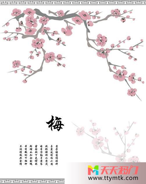 梅花文字枝干梅香瑟瑟移图 梅花C-534梅香瑟瑟