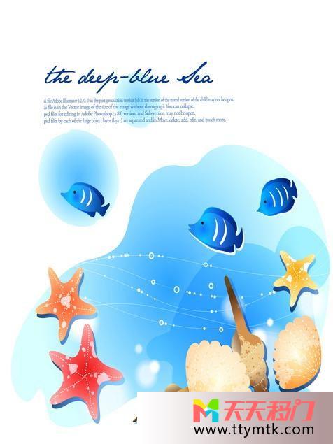 金鱼海星海螺移图 海底世界2080