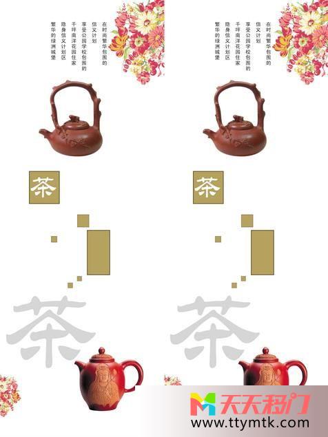 茶壶古典高贵移图 茶客厅移门图片TX-m050