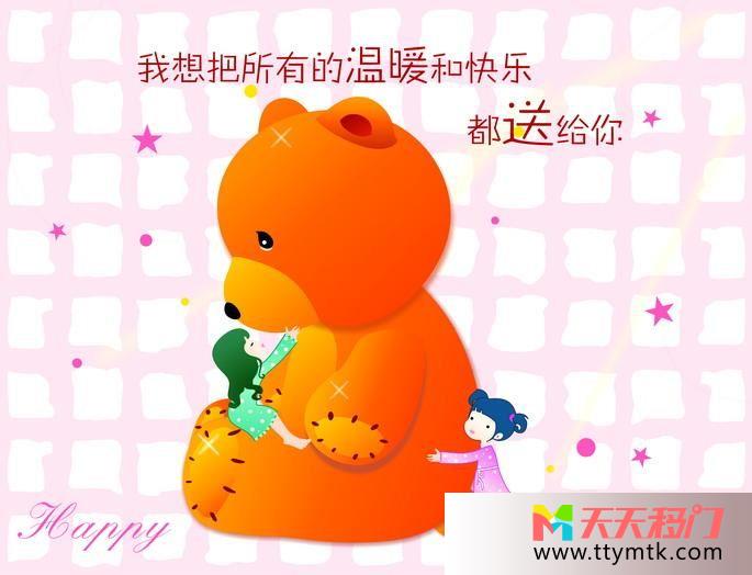 关爱温暖卡通移图 无限关爱TXC407