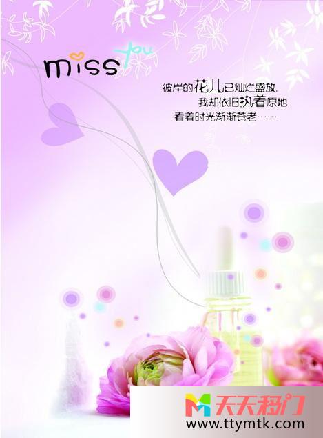 花语想念意境移图 MISS  utxn108