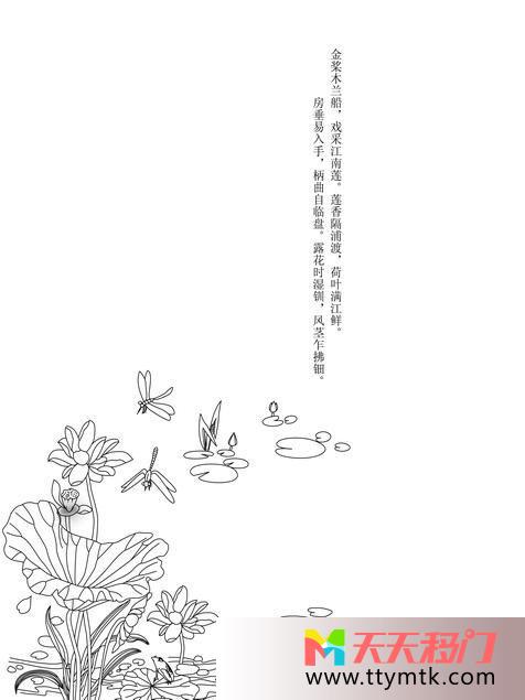 荷花蜻蜓古诗移图 蜻蜓点水GE-8028