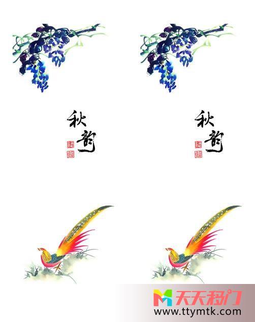 鸟葡萄国画移图 秋韵GE-8080